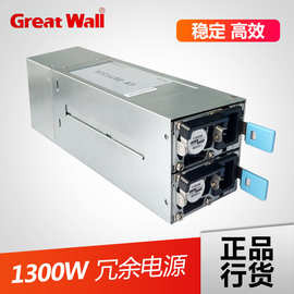 全新GW-CRPS1300DX 1300W 1600W热插拔插拔服务器电源 1个冗余电