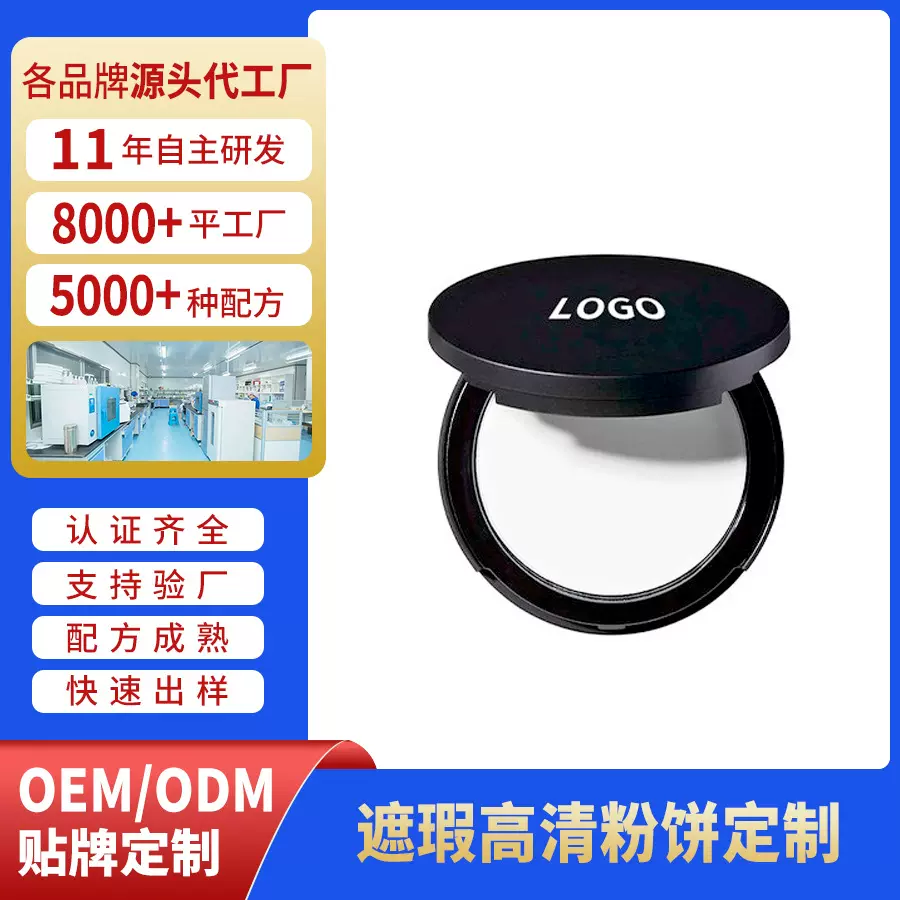 定制加工跨境爆款nar大白饼粉饼定妆补妆oem贴牌自然遮瑕定妆粉饼