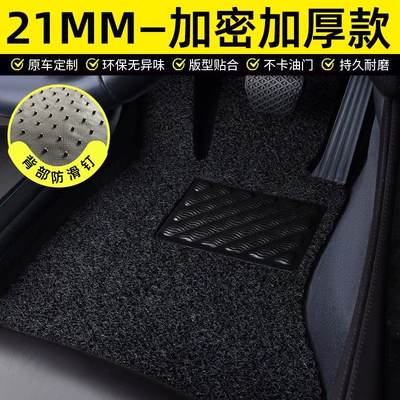 Suitable for coil carpet mats, Universal Foot Pad - drivers-seat-thickened-21mm-pure-black