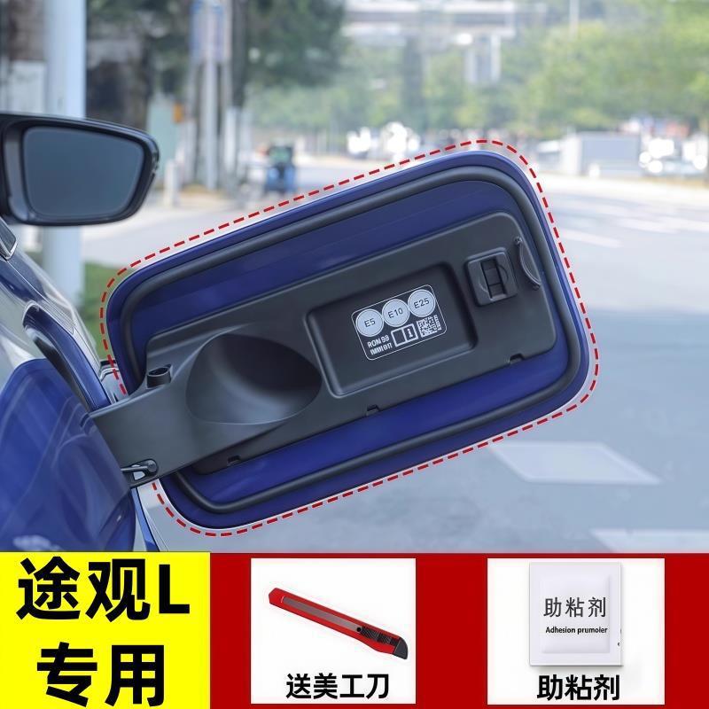 Tiguan Tayron, Tuguan Vehicle Sealing Strip - tiguan-l-special-rainproof-and-dustproof-fuel-tank-cap-seal