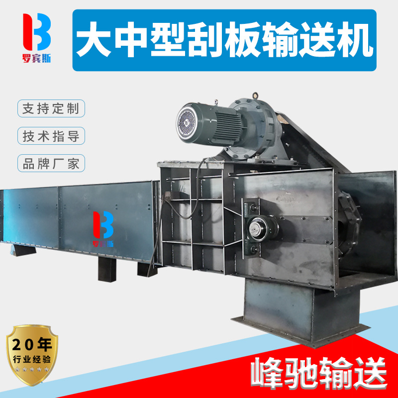 大型重型刮板机刮煤刮渣粉料颗粒重型板链输送机fu800刮板式输机
