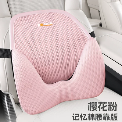 Car Lumbar Cushion Headrest Car Waist support - sakura-pink-memory-foam-lumbar-support-1-general