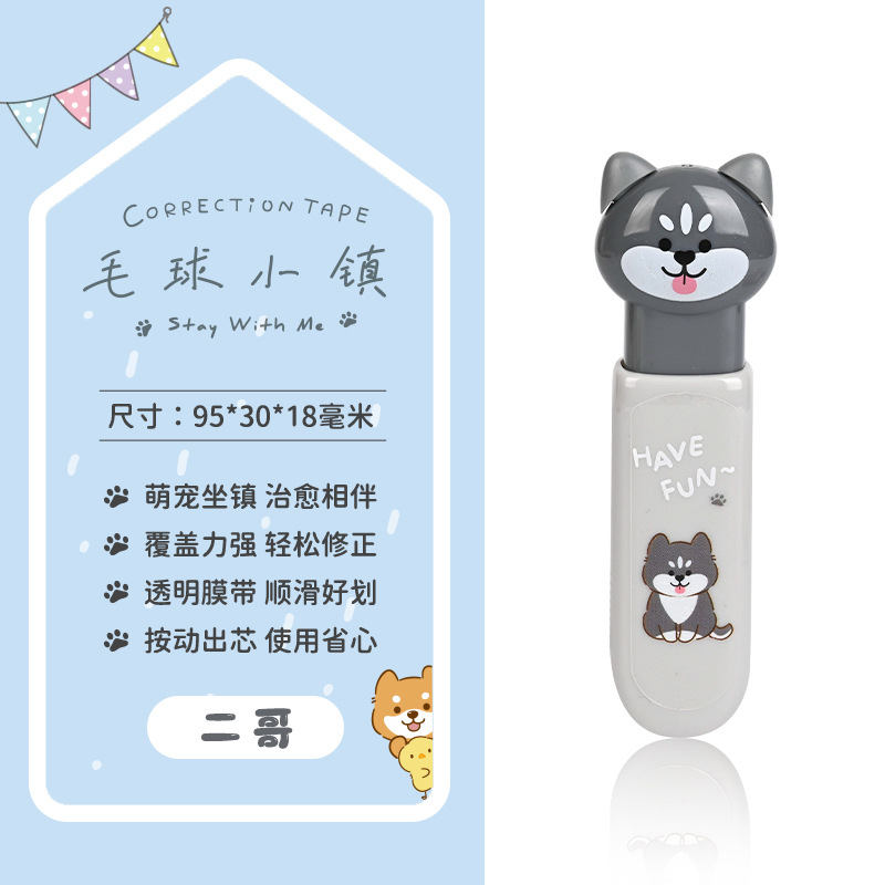 Papelería de dibujos animados Bolas de lana de la ciudad pulsar corrección correa de alto valor facial lindo correa de corrección correa conveniente para los estudiantes correa de cambio