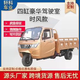 正三轮摩托车