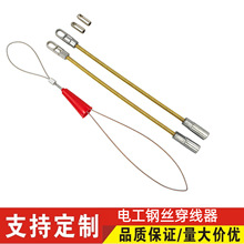 穿线器多功能电工拉线器穿管器压接模具引线器连接头穿线管压线