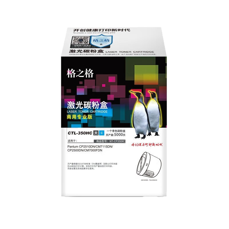 Cartucho de tóner láser CTL-350HC NT-CP350XC (para Pantum CP2510DN / C)