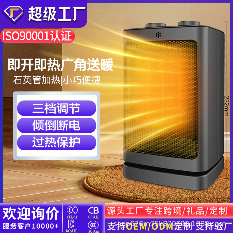 桌面PTC陶瓷发热电暖器 三秒速热取暖器小型无光广角暖风机可定制