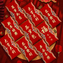 2025蛇年红包新年彩金磨砂利是封创意新年压岁包新春送礼高档红包