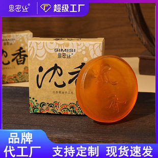 [Simi Silk] Sink Soap Sandalwood Essence Oil Soap Hand-made Soap Cleans and Moisturizes 80G 100G