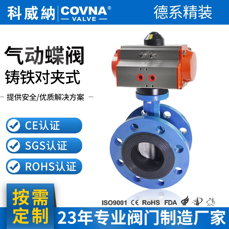 Изготовленный на заказ клапан-бабочка литого железа Ковина клапан-бабочка N80 фланца вафли пневматическая