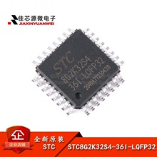 ԭװ��Ʒ STC8G2K32S4-36I-LQFP32 1T 8051΢��������Ƭ��оƬ