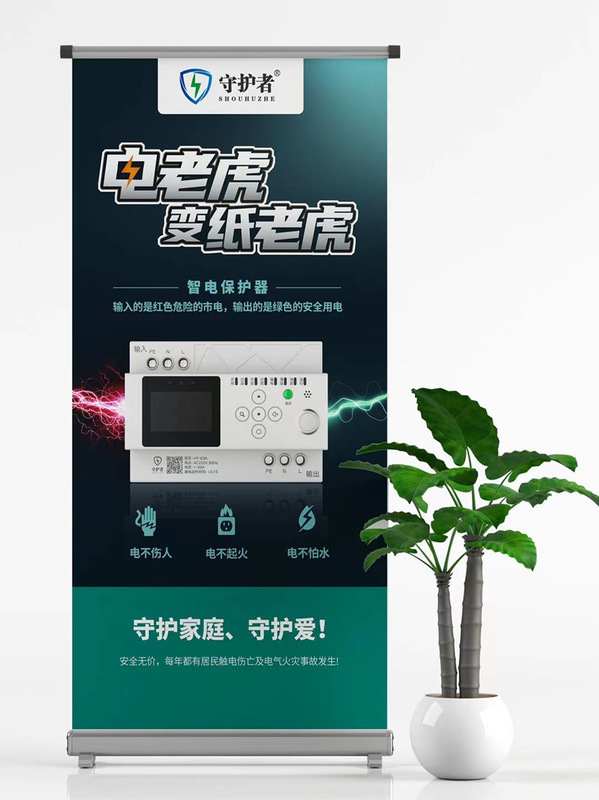 守護者家庭用安全スマート配電設備火災浸水防止感電過負荷保護国家3c認証|undefined
