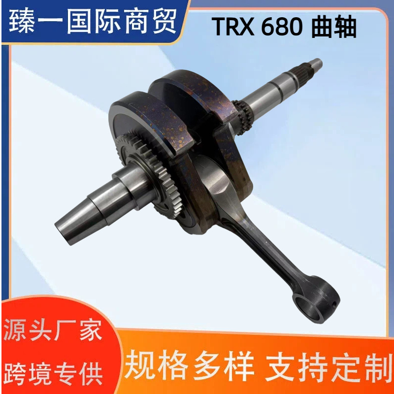 Motorcycle Engine Crankshaft Atv Suitable for Honda Rincon680 Trx680 Crankshaft Connecting Rod Accessories Motorcycle Engine Crankshaft Atv Suitable for Honda Rincon680 Trx680 Crankshaft Connecting Rod Accessories