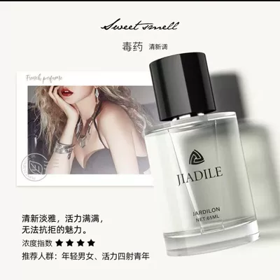 Car Perfume Aromatherapy, Car Perfume Spray 2025 New - round-bottle-spray-perfume-poison-65ml-1-bottle