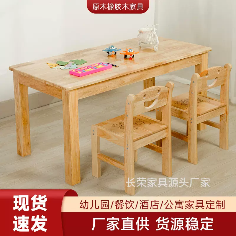 实木儿童写字桌椅学生写字台幼儿园橡胶木桌椅画画积木桌原木卓
