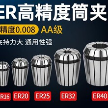 ����㊴��߾���ER32Ͳ�Aer25�A�^20�¾�16����11���ɾ���C��X�