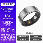 跨境IDR01智能戒指18种运动心率血氧计步皮温监测手势控制5ATM