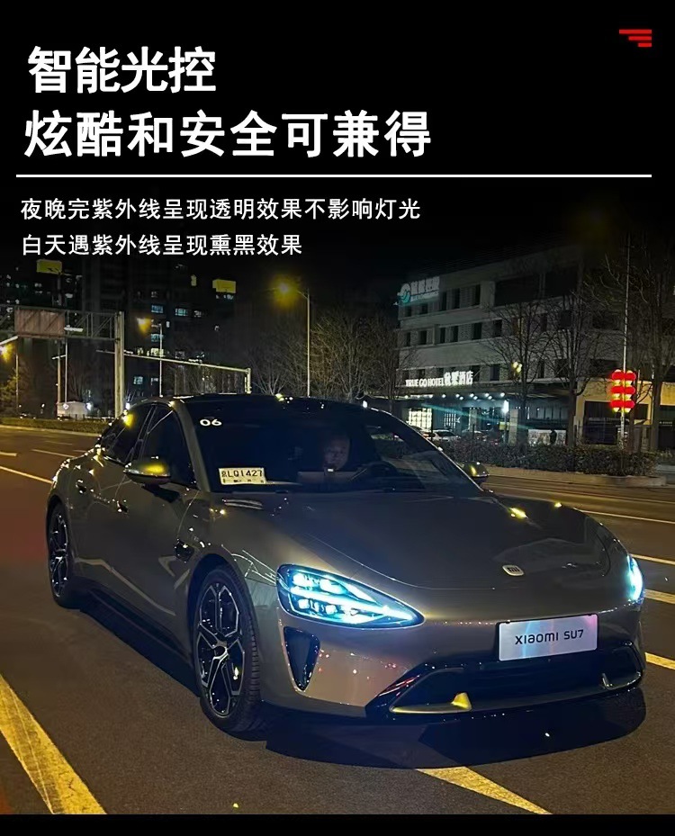 For Xiaomi SU7 headlight protective film light control blackened TPU color film repair scratches car TPU tail light film