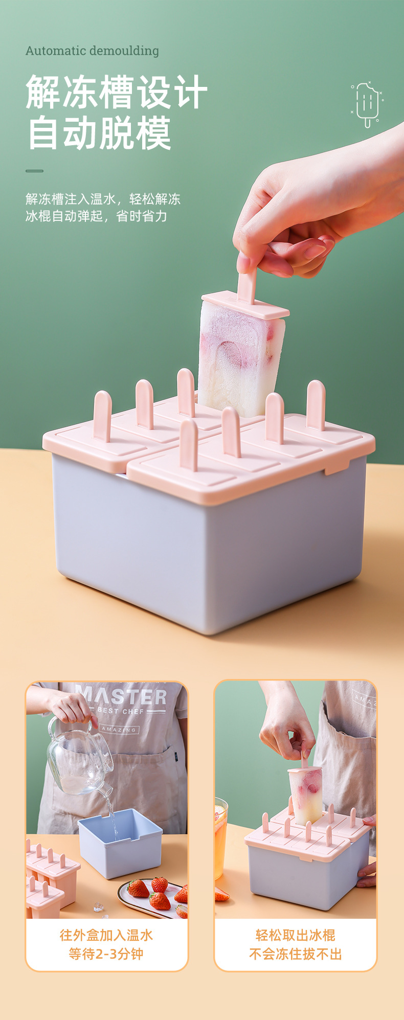 冰棍盒_03.jpg