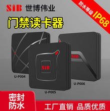 门禁读卡器防水读卡门禁刷卡器世博伟业读卡器门禁读头门禁一体机