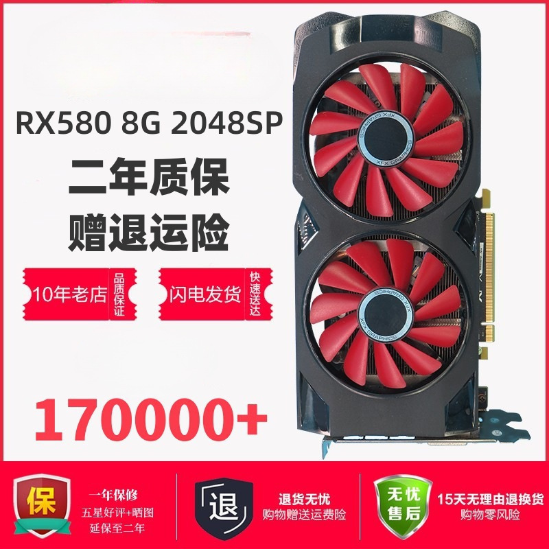 (Recommended) News Rx580 8G 2048SP (Backplace) 19 years later