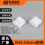 2-10y54-t接线胶壳