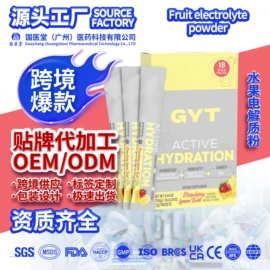 复合保健产品;维生素;蛋白粉氨基酸
