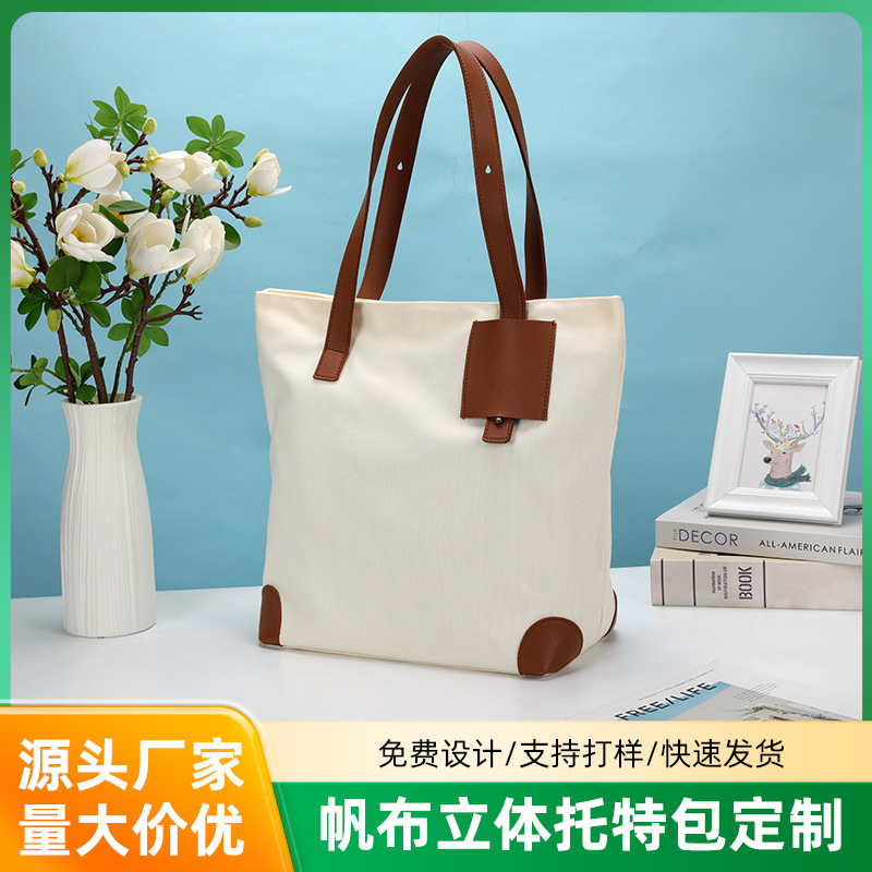 源头厂家批发量大价优可印logo大容量帆布立体托特包单肩包女士包