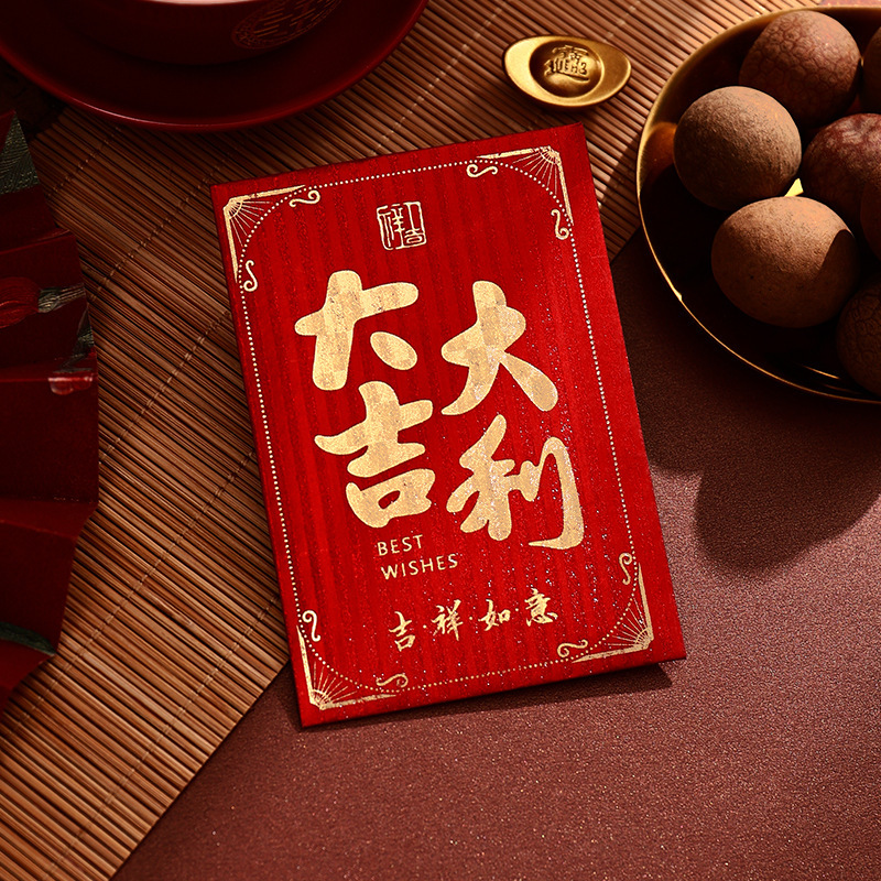 磨砂迷你红包小号福字新年大吉大利红包袋烫金红包袋压岁利是封|undefined