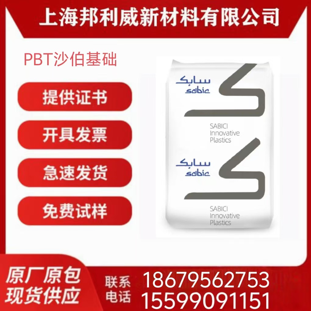 注塑级PBT沙伯基础315非增强工程塑料VALOX货源稳定