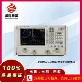 安捷伦Agilent N5222A微波网络分析仪26.5GHz租售回收N5222A网分