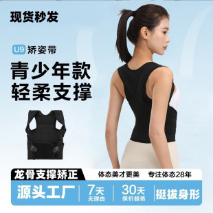 Hunchback Correction Device, Shoulder Opening Posture Corrector, Back Corrector for Adults and Students, Invisible Hunchback Brace for Women, Shoulder Opening Strap