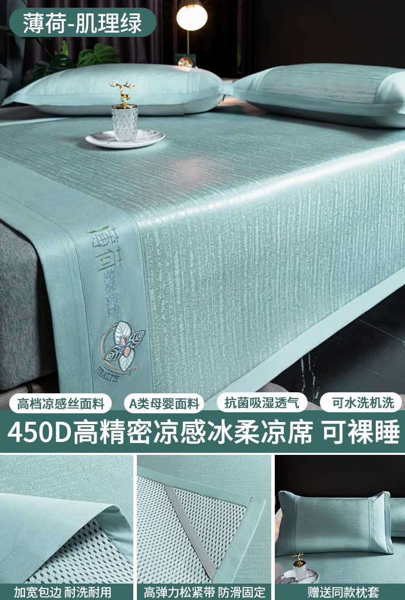 시트 [민트 그린★베갯잇 보내기] 밤새도록 시원하게★세탁기★클래스 A 직물