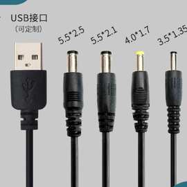 E324824 DC电源线5521 5525 35135 2464适配器线公对母