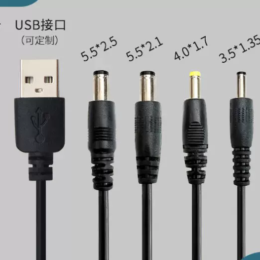 E324824 DC电源线5521 5525 35135 2464适配器线公对母