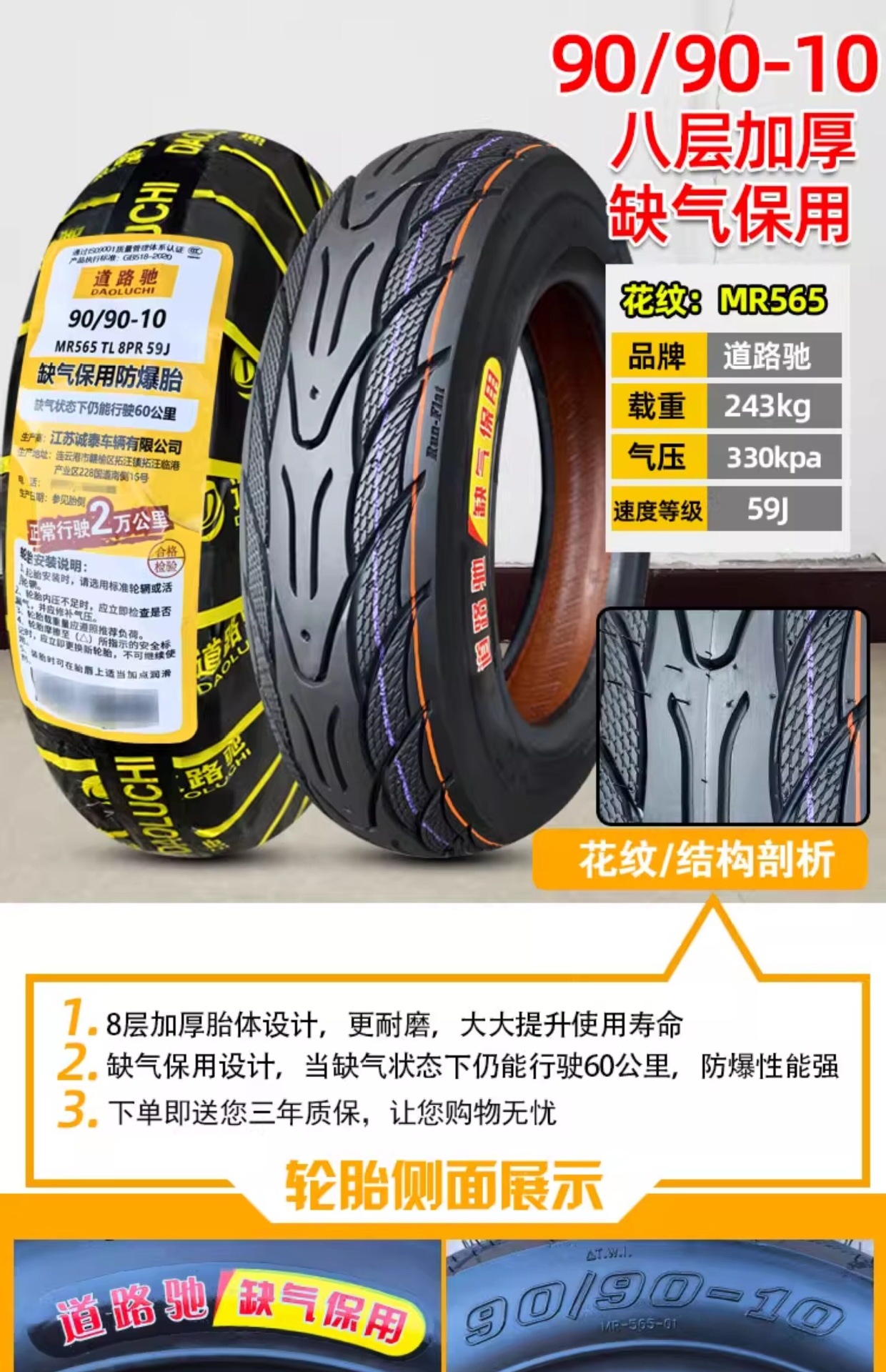 Suitable for Zhengxin tires 90/90-0, other vacuum tires, electric vehicle outer tires, semi-hot-melt small scooter tires 9