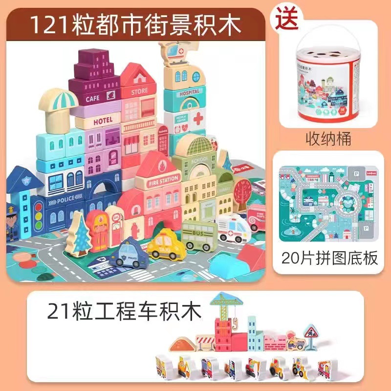 Cpc bloques de construcción de madera para niños ciudad Street View figuras coloridas animal coche bloques de construcción de partículas grandes juguetes de barril