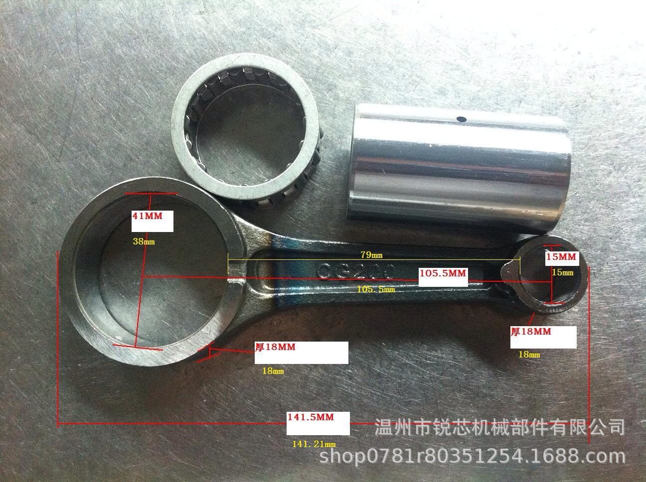 Motorcycle crankshaft connecting rod suitable for HONDA CG200 TX200 connecting rod