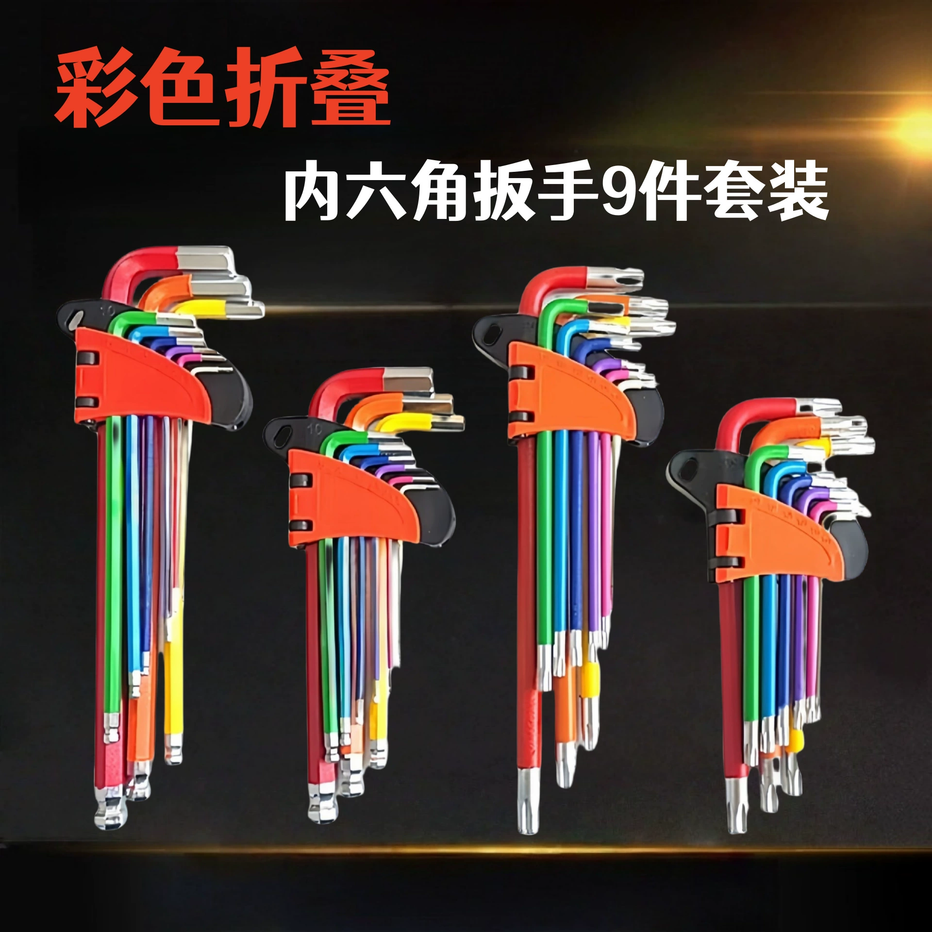 Набор шестигранных ключей из хромованадиевой стали, многофункциональная шестиугольная отвертка Torx для украшения дома, автомобиля