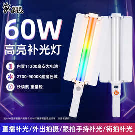 RGB手持补光灯棒便携全彩RGB直播打光灯摄影补光灯氛围拍照摄影灯
