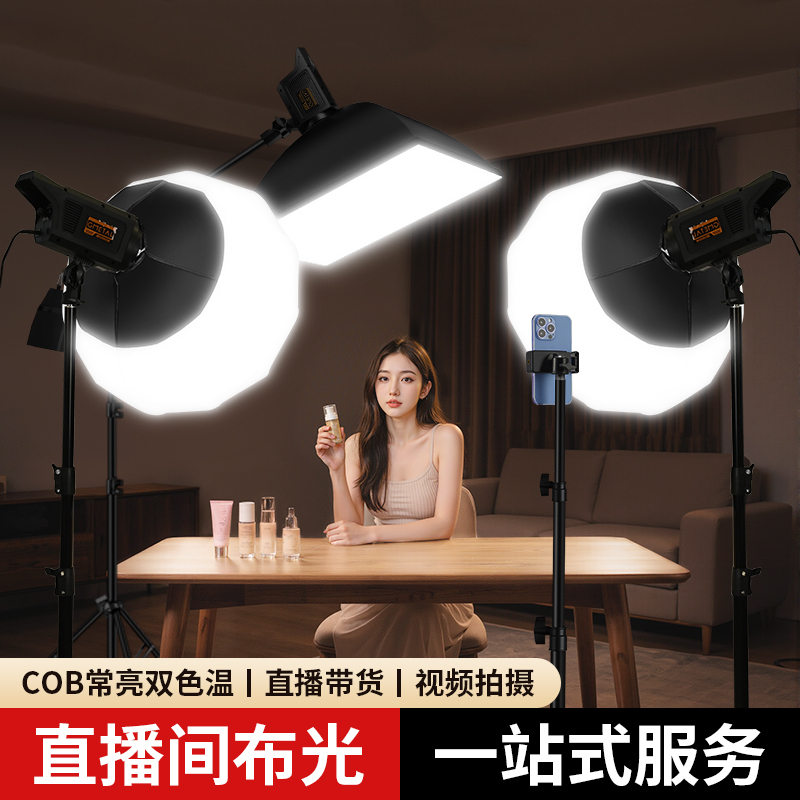 Professional Live Streaming Lights with Constant Illumination, Dual Color Temperature, Complete Set of Equipment for Streamers, Beauty Lighting, Soft Light Ball Box Professional Live Streaming Lights with Constant Illumination, Dual Color Temperature, Complete Set of Equipment for Streamers, Beauty Lighting, Soft Light Ball Box