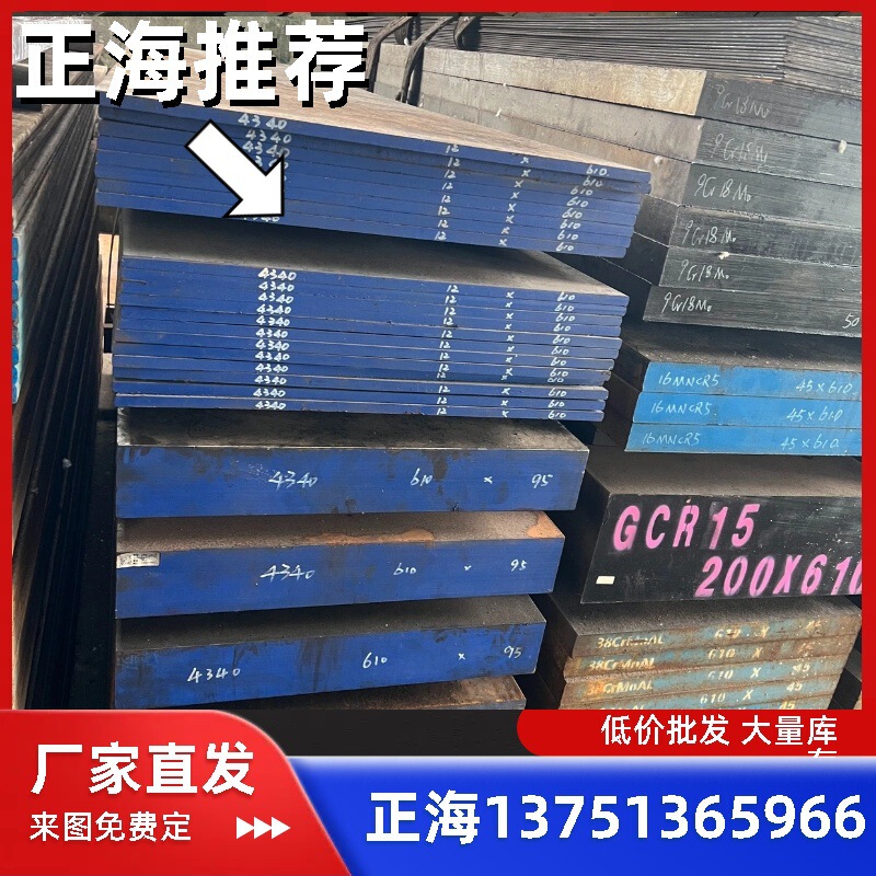 4140 Supply 4130 Alloy Structural Steel Steel Plate Round Rod 42Crmo Mold Steel 4340