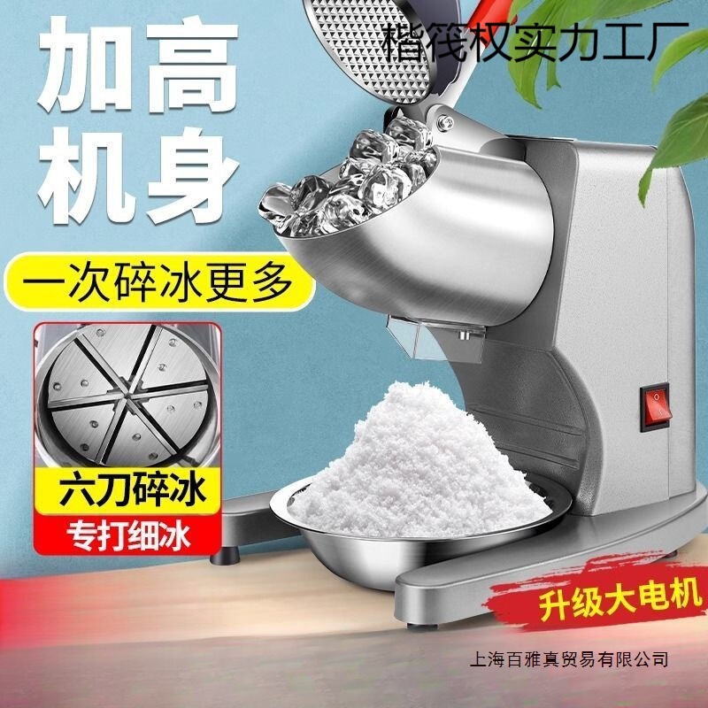 Ice Shaver Machine, Commercial Small Household Ice Crusher, Ice Slush Machine for Stalls, Snowflake Ice Machine, Shaved Ice Machine for Milk Tea Shops Ice Shaver Machine, Commercial Small Household Ice Crusher, Ice Slush Machine for Stalls, Snowflake Ice Machine, Shaved Ice Machine for Milk Tea Shops