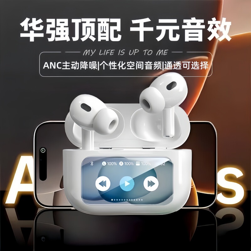 Huaqiangbei's New Ninth Generation Pro3 Wireless Bluetooth Headset Active Noise Reduction Color Screen High Quality Suitable for Apple and Android