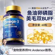 鱼油猫用猫咪专用狗狗犬用美毛防掉毛吃什么深海鱼肝油宠物鱼油片