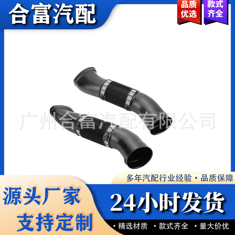 Suitable for Mercedes-Benz E-Class Intake Pipe Hose Air Pipe A1120943482 A1120943582 Suitable for Mercedes-Benz E-Class Intake Pipe Hose Air Pipe A1120943482 A1120943582