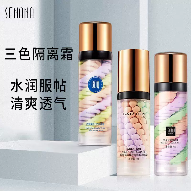 色娜娜三色修容隔离霜 妆前隔离修颜防护提靓肤色 鸟屎隔离霜批发
