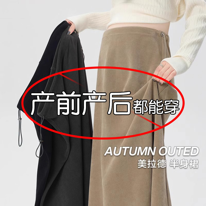 Pregnant women's half-length skirt autumn and winter Maillard plus size without abdominal support prenatal and postpartum can wear pregnant women's long skirt Yiwu manufacturers