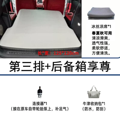 Mountain High-Altitude Inflatable Mattress for – Vehicle-mounted inflatable bed - default-item-wei-brand-wei-brand-blue-mountain-third-row-trunk-enjoy-exclusive-model