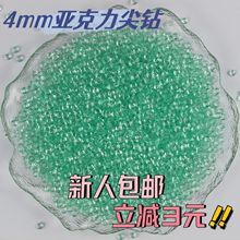 4mm�����������ֹ�diyƿ���Ʒ��侧�ɮ����͸��ֱ��䁹�